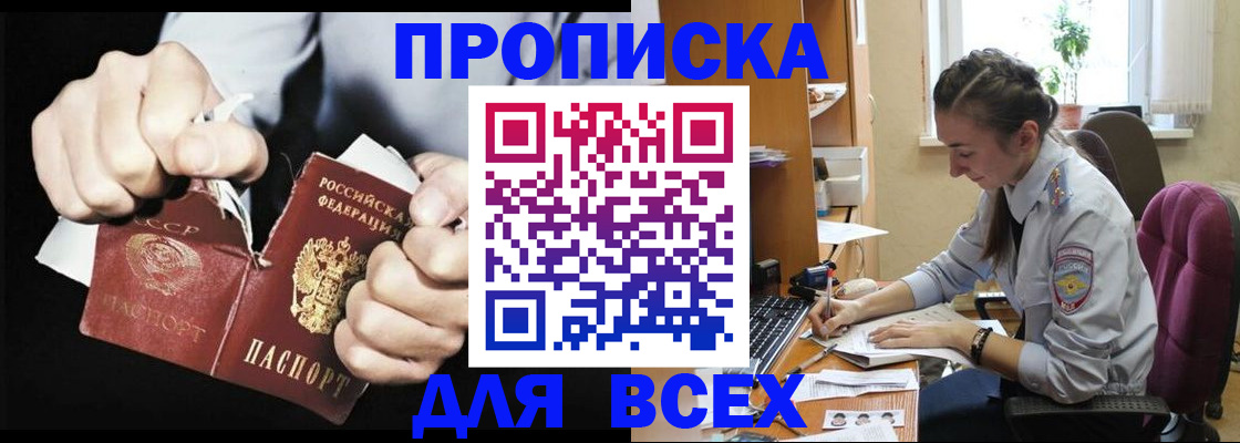 временная регистрация в квартире в Оренбургской области