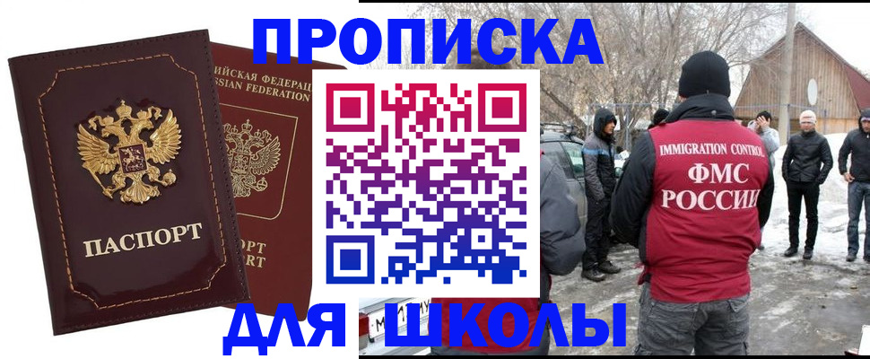 временная регистрация госуслуги в Оренбургской области