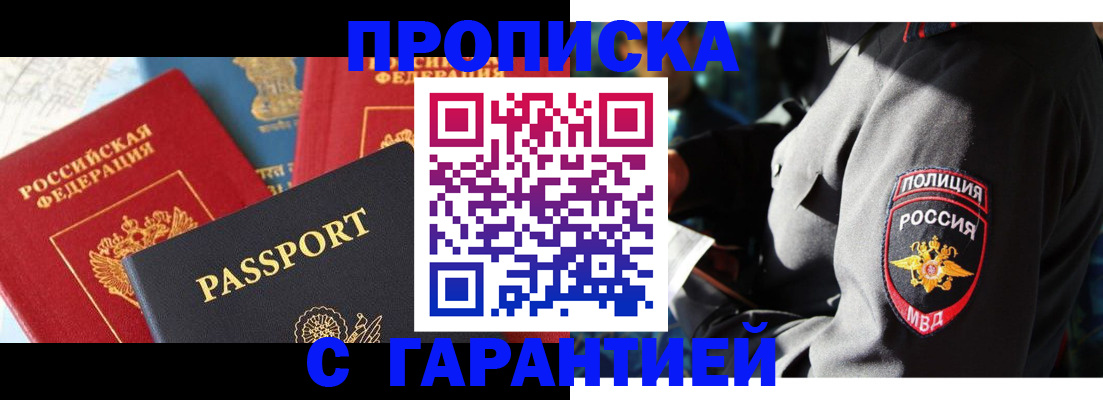 миграционный учет в Оренбургской области